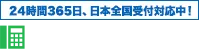 通話無料