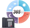 24時間365日受付対応