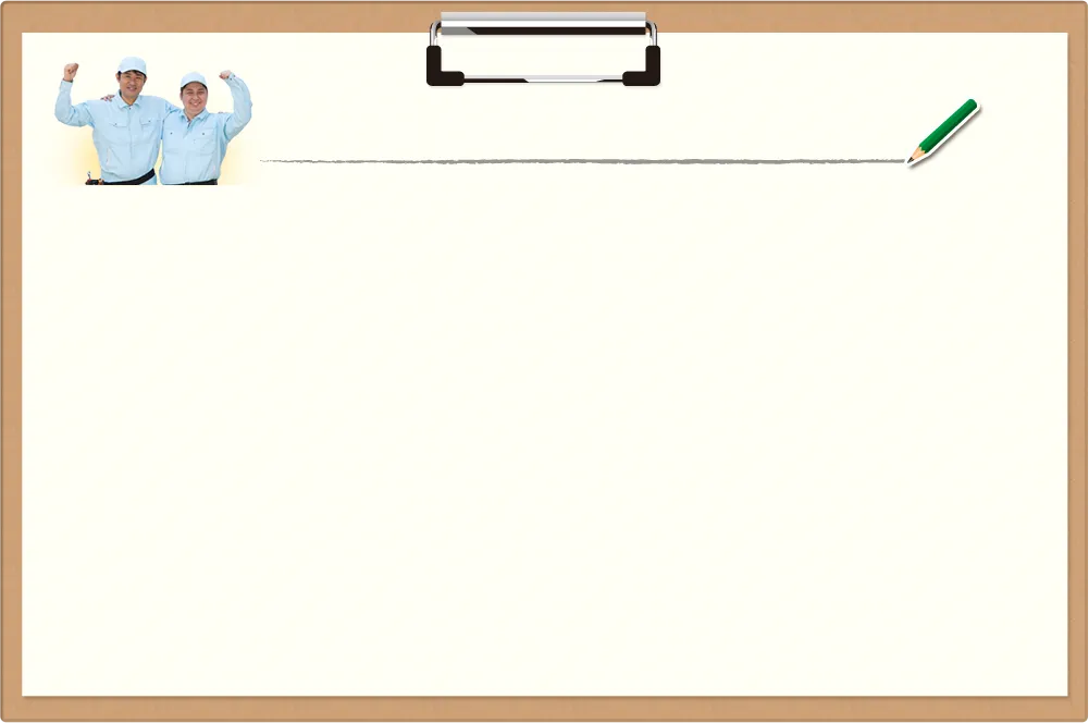 おかげさまで皆様からご好評をいただいております!